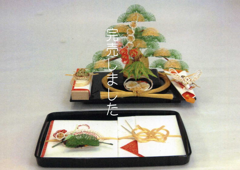 嶋台33号リースセット