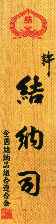 ���[�i�@�Ŕ�